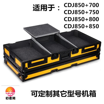 DJ航空箱 DJ飞机箱 先锋CDJ2000打碟机+DJM850混音台 4颜色