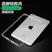 3硅胶保护套全包边 mini2平板电脑保护套迷你4硅胶壳1 苹果ipad