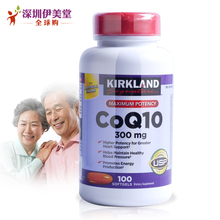 coq10 300mg100粒kirkland美国原装 辅酶q10软胶囊 心脏保护中老年