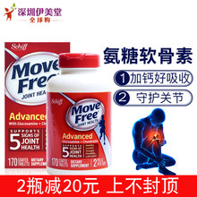 free骨维力氨基葡萄糖200粒 schiff维骨力氨糖软骨素加钙美国move