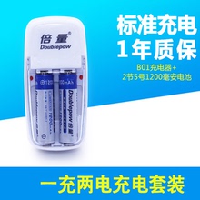 七号通用电池充电器配2节五号可充7号电池玩具 5号充电干电池套装