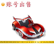 跑跑卡丁车账号满级合成黑龙9游侠9黑骑士GT宝宝阿特密斯爆粒子号