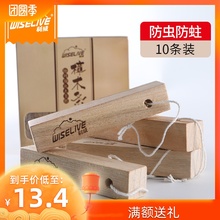 利威天然香樟木条防驱虫防霉衣柜家具用防蛀片替代樟脑丸球家用