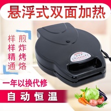 电饼铛家用双面加热电饼称2人 4人烙饼锅多功能烤煎锅大饼锅 特价