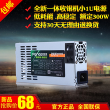 包邮 全新一体机电脑电源FLEX电源NAS网络存储服务器电源额定300W
