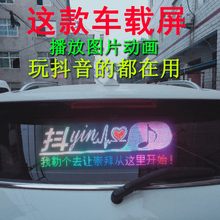 汽池诤蟠安AЧ龆字幕led车载广告牌电子全彩显示屏12v手机控制