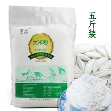 大米粉粘米粉5斤江西鄱阳蒸米粑粉米饺粳米粉发糕水磨纯大米面粉
