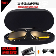 司机太阳眼镜日夜两用偏光开车专用驾驶矩惺恳故泳堤阳镜眼睛