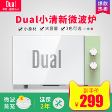 dik37德国帝而小清新微波炉家用转盘机械式迷你小型20L特价 DUAL