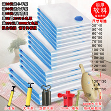压缩袋特大号加厚棉被衣服被子真空收缩收纳密封包装 袋满58送电泵