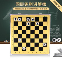 国际象棋讲解盘上课用挂盘棋盘棋子限时促销 磁性教学大棋盘套装