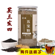 天天特价 即食核桃粉黑芝麻粉黑米粉500g黑五宝粉无添加代餐粉