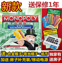 正版乐星大富翁游戏棋刷卡机电子版强手棋世界版银行地产大王桌游