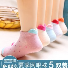 ÏÄÌìÈ«ÃÞ¶ùͯÏı¡Íà×Ó 3-5-7-9ËêÅ®Í¯Í¸ÆøÎüº¹ÍøÑÛСŮº¢¶ÌÍà·ÛÉ«