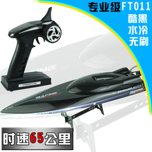 全套配件 组装 军舰游艇玩具船改装 飞轮FT011无刷高速船遥控快艇