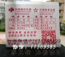 福彩袋 可印二维码 体彩袋子内容任意定制 福利彩票袋 彩票袋定制