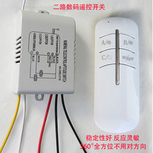 一路二路三路??乜匚尴咭?豅ED灯具摇控开关??氐绲?20v家用