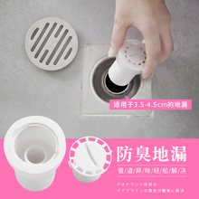 厨房下水道防臭地漏芯卫生间地漏防堵过滤器密封塞自封式地漏芯