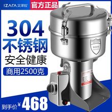 2500克商用粉碎机大型五谷磨粉机超细小钢药材干研磨家用打粉机