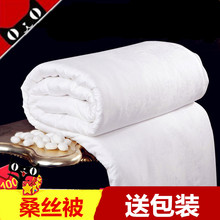 正品 水星梦桑丝被加厚保暖冬被芯春秋被夏凉被空调被子母被单双人