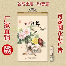 7张风景明星宣纸月历多款 创意长款 2019猪年挂历批发定做 可供选择