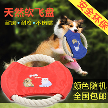 宠物用品宠物玩具棉绳狗飞盘泰迪金毛边境牧羊犬布飞碟训练犬专用