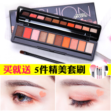 网红10色眼影盘 大地色酒红色西柚色桃花妆彩妆盘裸妆哑光珠光