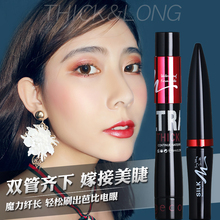 【2支装】睫毛膏纤长浓密自然卷翘型加密加长防水持久不晕染正品