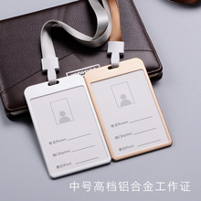 铝合金金属卡套证件套工作牌挂绳工作证金属证件卡员工牌胸卡胸牌