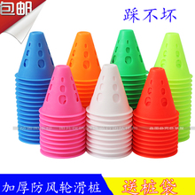 儿童溜冰障碍物加厚防风轮滑桩平花桩荧光锥桶训练绕桩雪糕筒路障