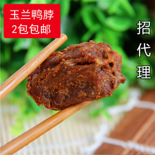 三明熏味鸭脖子椒盐干鸭脖福建特产沙县莘口林玉兰鸭脖250克