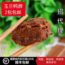 三明熏味鸭脖子椒盐干鸭脖福建特产沙县莘口林玉兰鸭脖250克