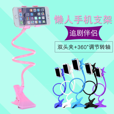创意懒人手机支架床头床上网店网址