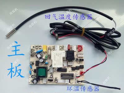 通用流水式制冰机电脑板主板控制板流水制冰机配件乐创众辰带数码