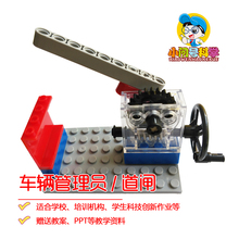 道闸 车辆管理员 科学实验器材 科技小制作益智 科普教具创客器材