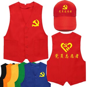 党员志愿者红马甲帽子定制义工广告活动超市促销工作服装印字logo