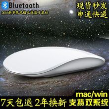 新款 air 苹果无线蓝牙鼠标macbook pro笔记本电脑超薄触控一体机