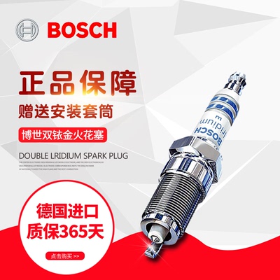 博世进口双铱金火花塞起亚K3朗动K5智跑K4狮跑伊兰特名图索纳塔八