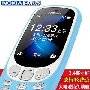 Nokia/诺基亚3310移动4G版老人机超长待机直板按键功能机男女款老年机大字大声大屏学生备用儿童经典小手机