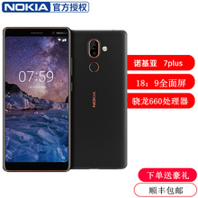 版智能拍照手机全面屏4G全网通8核手机 顺丰 包邮 plus 64G 诺基亚 Nokia