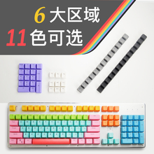 PBT机械键盘帽 字母区37键帽F数字区彩色透光方向键位磨砂个性DIY