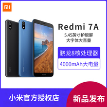 【红米7A现货当天发赠耳机】Xiaomi/小米Redmi 7A小米老人学生手机官方旗舰正品双卡双待红米6A升级版另有K20