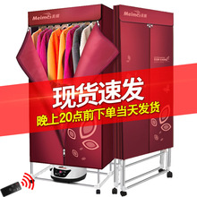 可折叠干衣机烘干器宝宝烤衣服烘干机家用速干衣风干机烘衣机衣柜