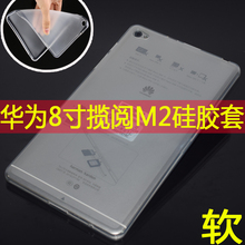 华为m2-803L保护套8寸揽阅MediaPad 801w硅胶套平板电脑皮套软壳