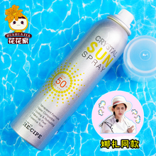 娜扎同款 CIPE水晶防晒喷雾150ml 保湿 韩国RE 天天特价 隔离定妆