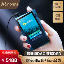 便携 HiFi播放器音乐无损发烧mp3硬解DSD 艾利和A&norma 6期免息 R15 128G SR15专业高保真金属歪屏MP3