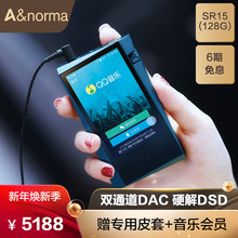 便携 HiFi播放器音乐无损发烧mp3硬解DSD 艾利和A&norma 6期免息 R15 128G SR15专业高保真金属歪屏MP3