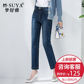 梦舒雅女裤春季新款直筒裤女牛仔裤宽松蓝色显瘦长裤高腰妈妈裤子