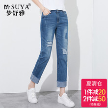 梦舒雅女裤破洞牛仔裤女夏薄款九分裤显瘦高腰宽松百搭修身直筒裤图片