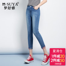 梦舒雅女裤牛仔裤九分裤女夏季中高腰修身铅笔裤弹力显瘦小脚裤女图片